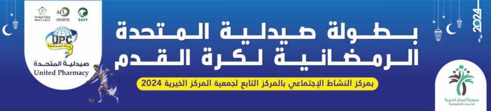 مركز النشاط الاجتماعي بالمركز